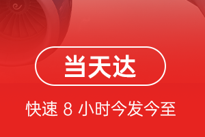 虹桥航空货运航空货运公司【机场